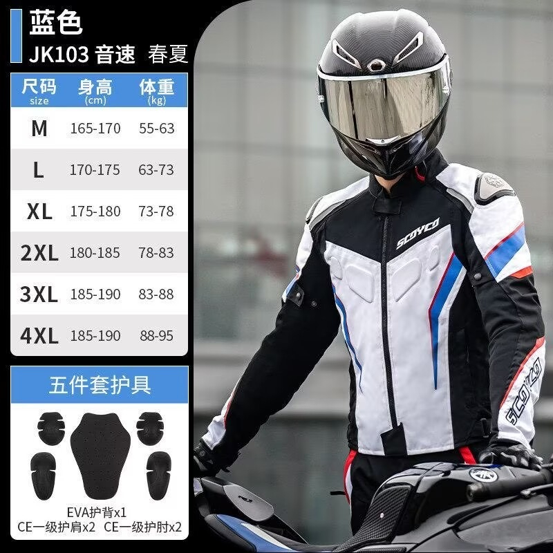 SCOYCO Summer Ventilated Mesh  - огляд і ціна Motorcycle Gear For Summer