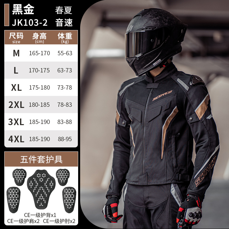 SCOYCO Summer Ventilated Mesh  - огляд і ціна Motorcycle Gear For Summer